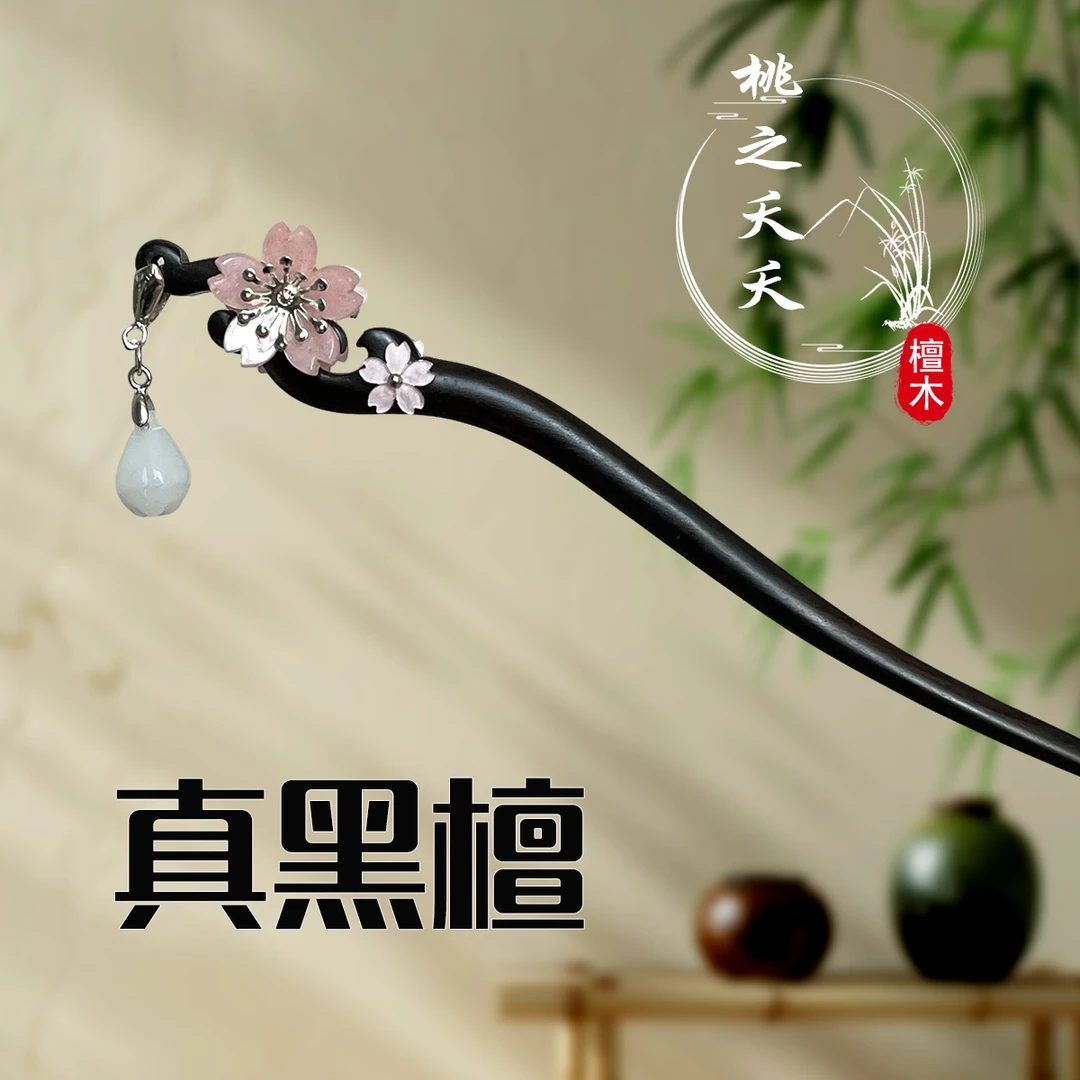 复古宫廷民族风发簪饰品旗袍步摇木国风发簪中国风檀木简约日常钗