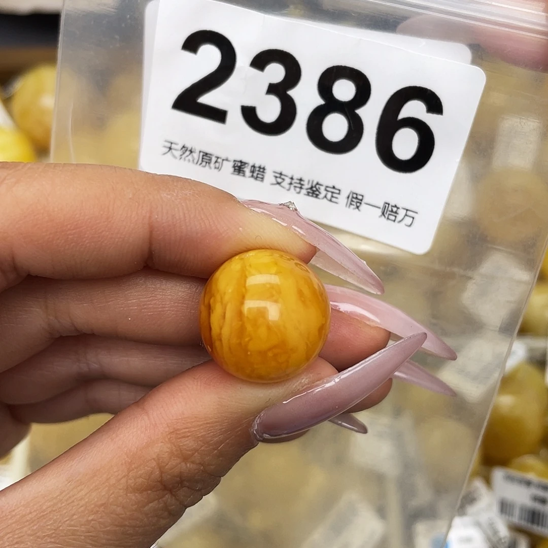 蜜蜡未镶嵌珠宝奇石17