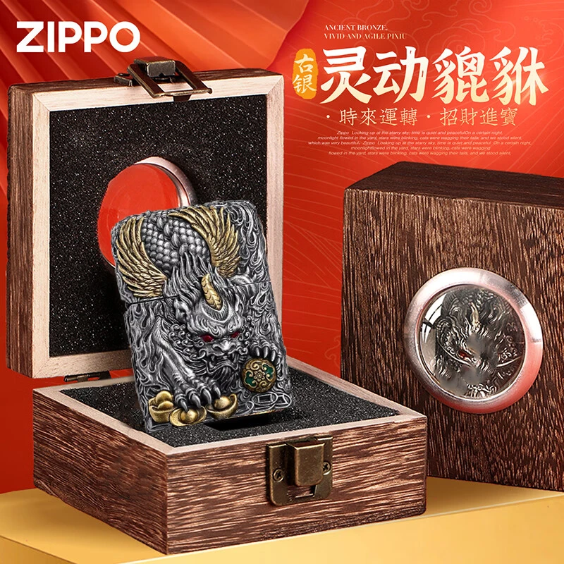 ZIPPO/之宝打火机原装限量灵动貔貅防风转动创意网红男士礼品DYJ1