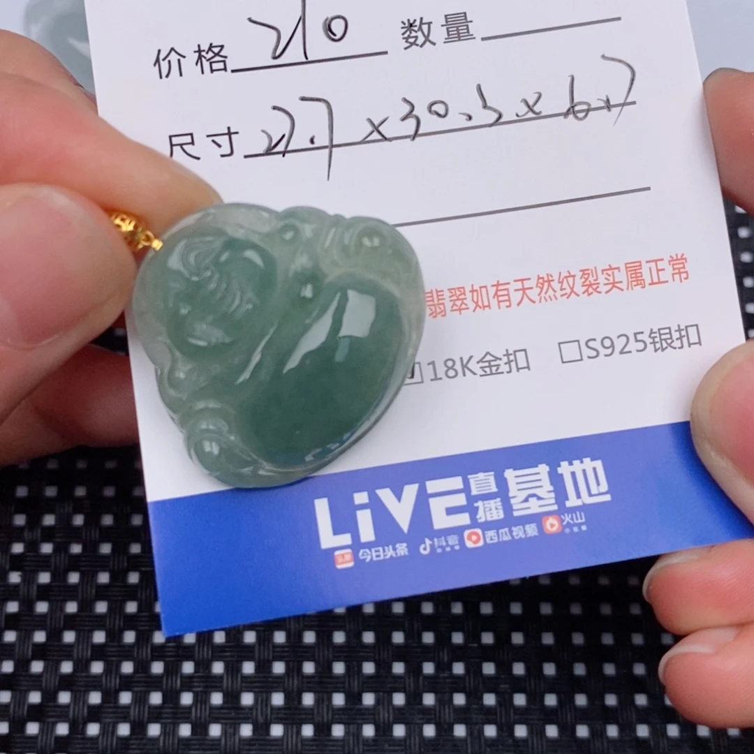 英***子18K金镶嵌挂件翡翠