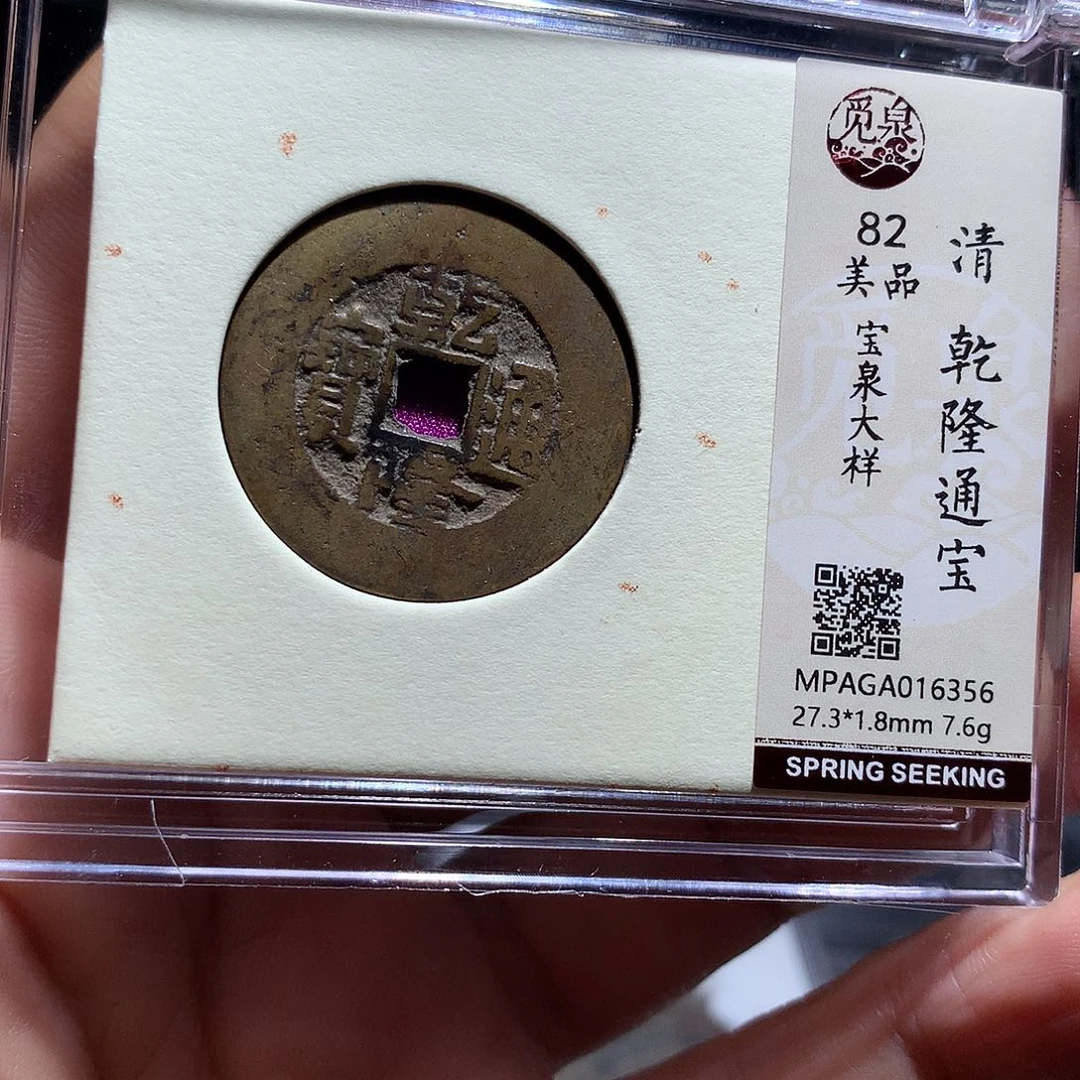 金属QY。阿钱钱钱钱6356