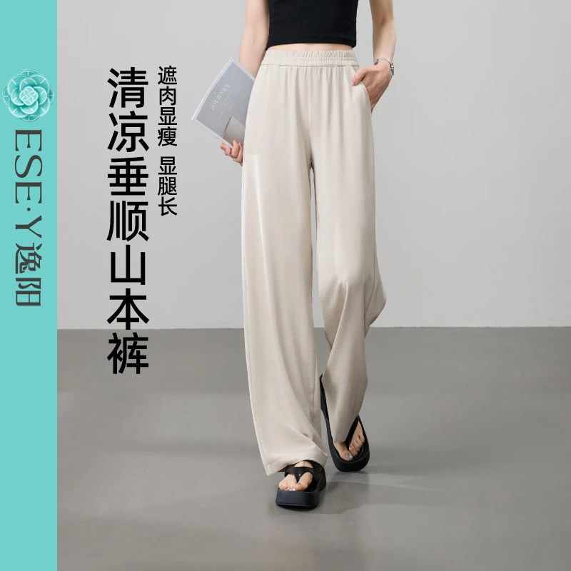 逸阳清凉冰丝奶芙山本裤女2025夏新款高腰显瘦垂感百搭直筒休闲裤