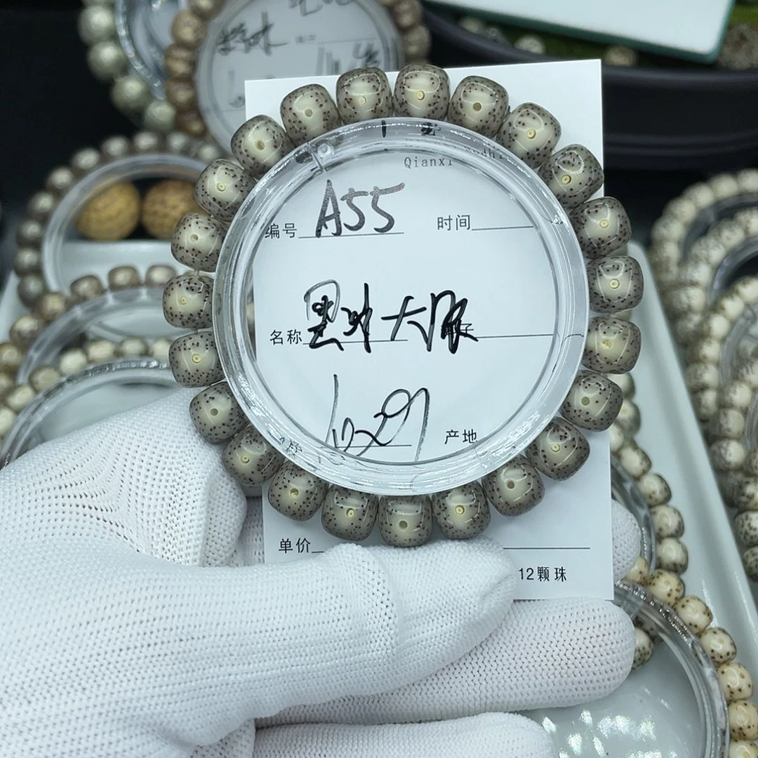 手串星月菩提A55黑冰大眼