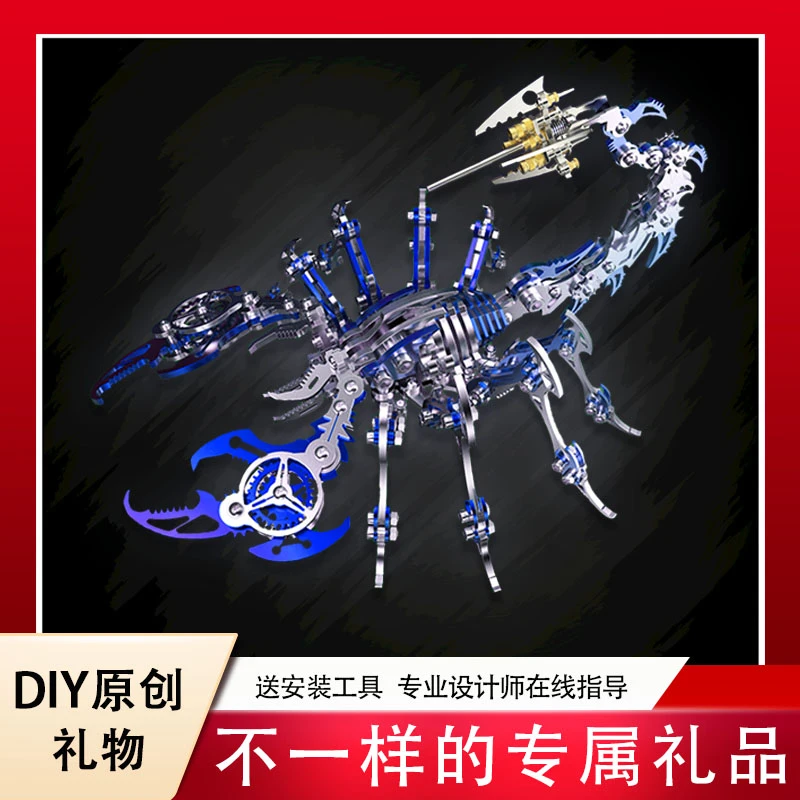 蝎子金属拼装模型机械凤凰diy组装玩具创意拼图减压龙模礼物猎鹰