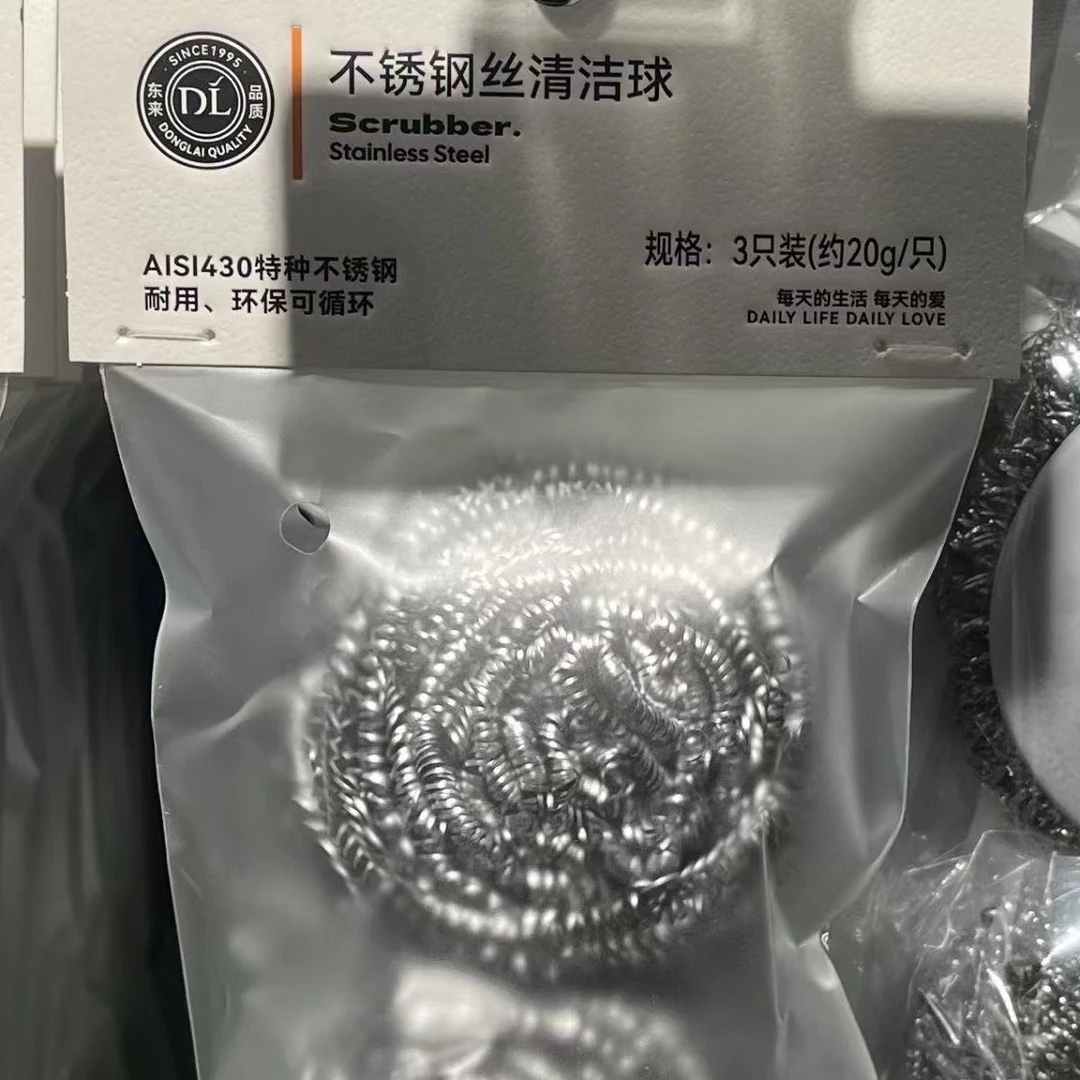 许昌本地超市正品代购自营不锈钢丝清洁球钢丝球洗锅