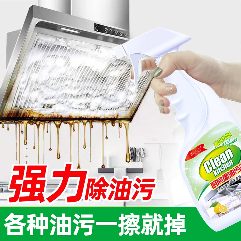 油污净厨房油污清洁剂强力去油污家政专用饭店家用整箱批发代发
