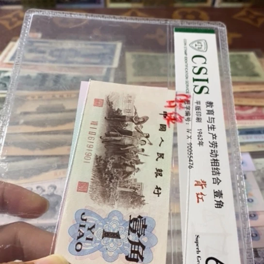 第三套人民币背绿一角6191901