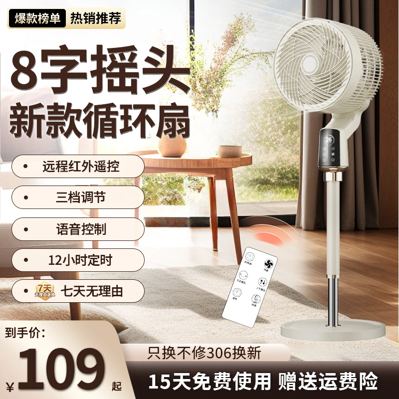 2025新款空气循环扇家用落地大风力涡轮立式遥控风扇摇头落地扇