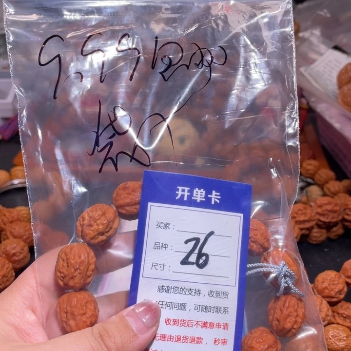 文玩核桃手串我*茶26福袋