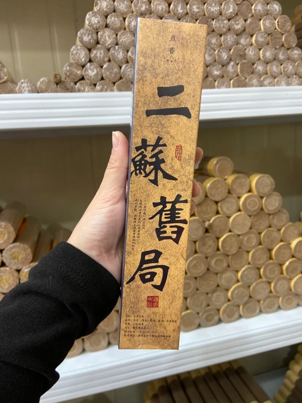 点香-二苏旧局30克线香