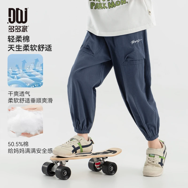 多多家10677【干爽.透气】中大童男童夏季干爽透气前片大口袋梭织裤