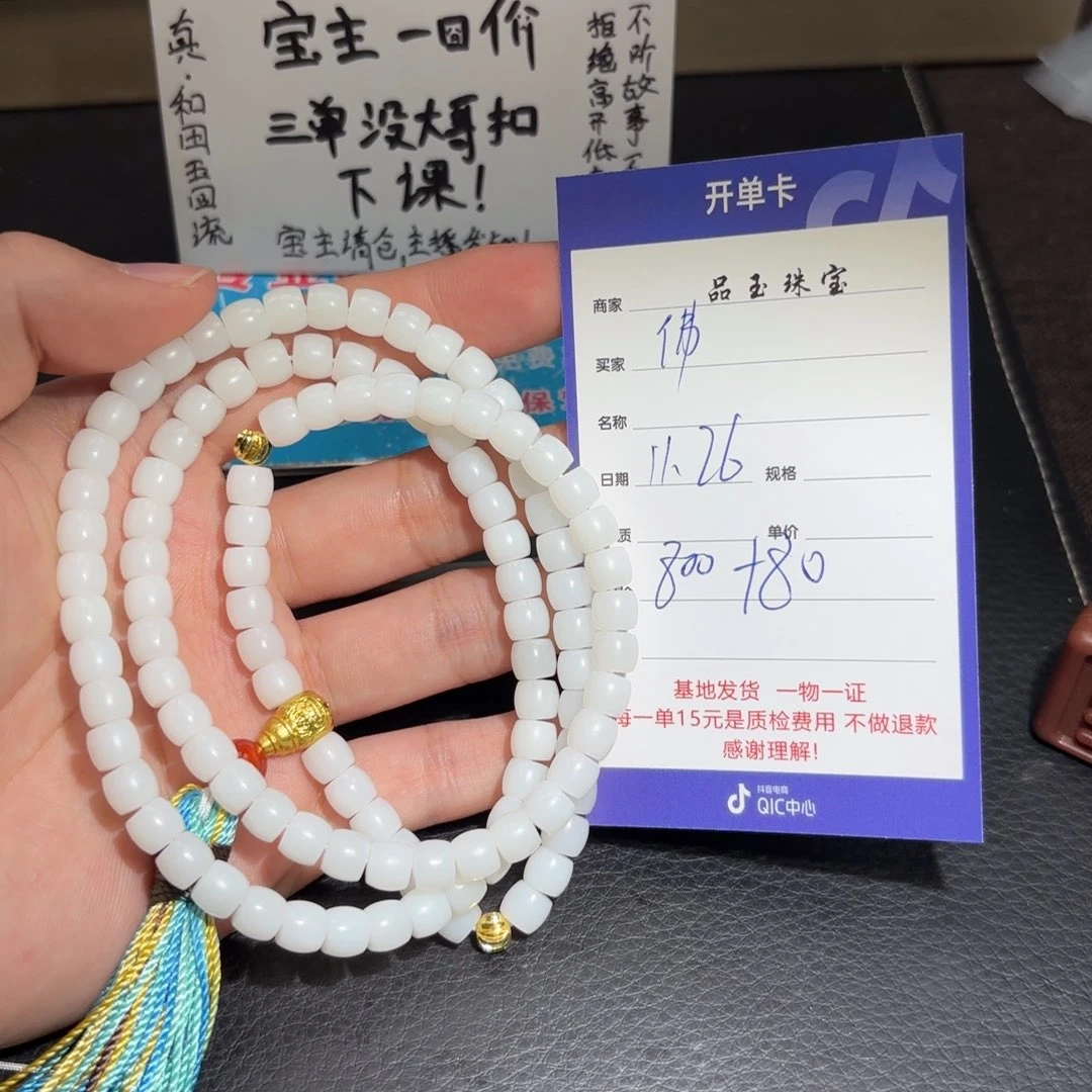 颈饰未镶嵌和田玉佛***哥