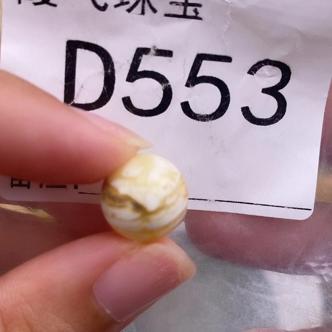 琥珀未镶嵌珠宝奇石12.7