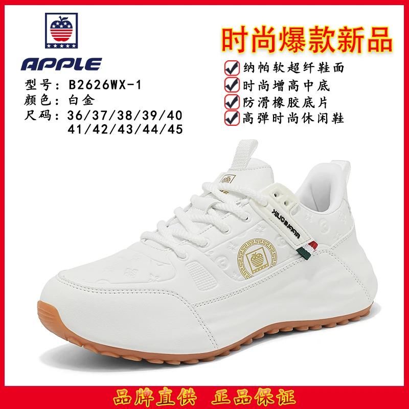 苹果/APPLE男士手工皮面潮流百搭运动防滑耐磨休闲鞋B2626WX-1