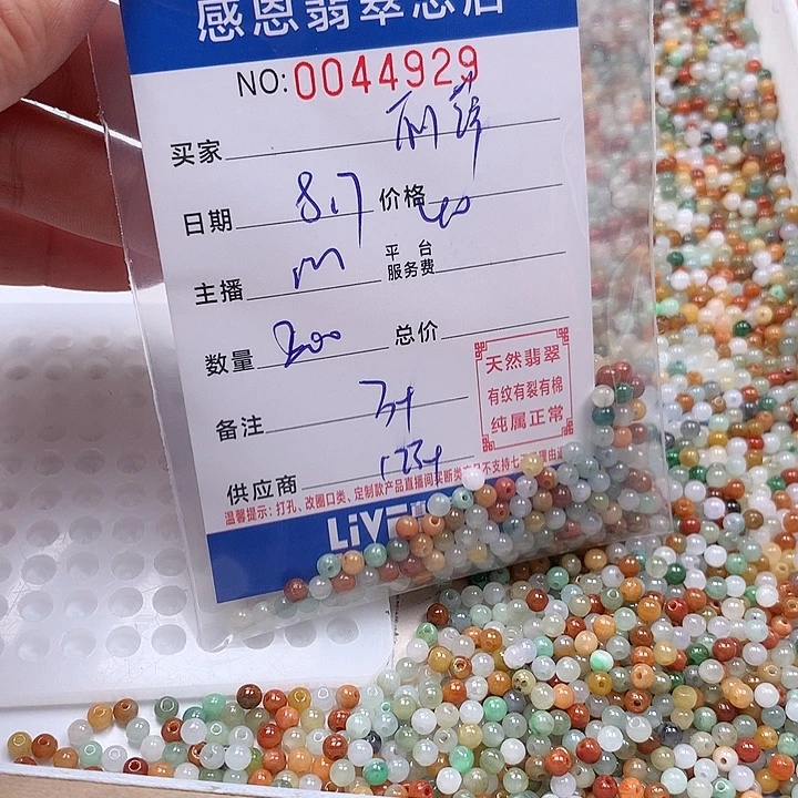 廖***萍未镶嵌手链翡翠翡翠