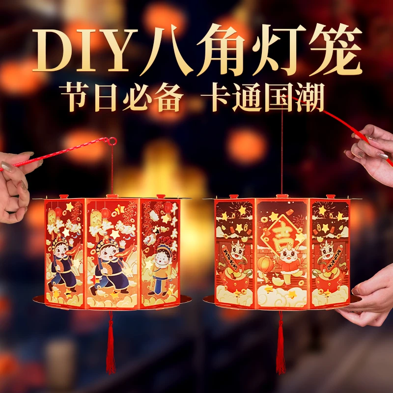 中秋节古风灯笼儿童手工DIY投影灯笼材料包花灯走马灯节日国潮