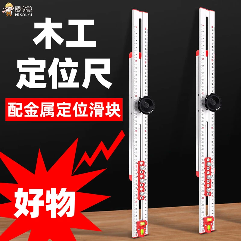 木工多功能二合一打孔定位尺组合T型尺角尺丁字尺拉手打孔定位尺