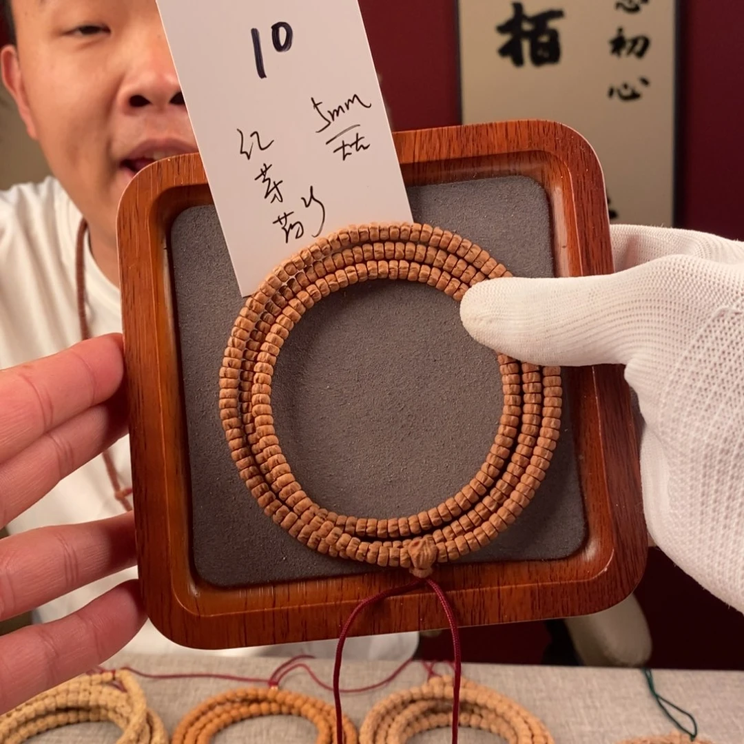 柏香籽/百香籽手串