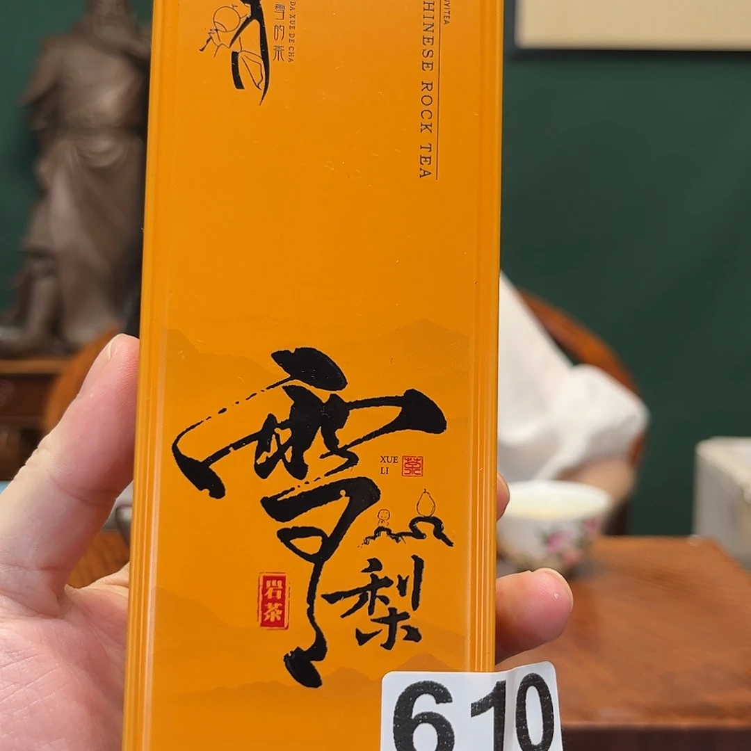 紫砂茶宠雪梨610