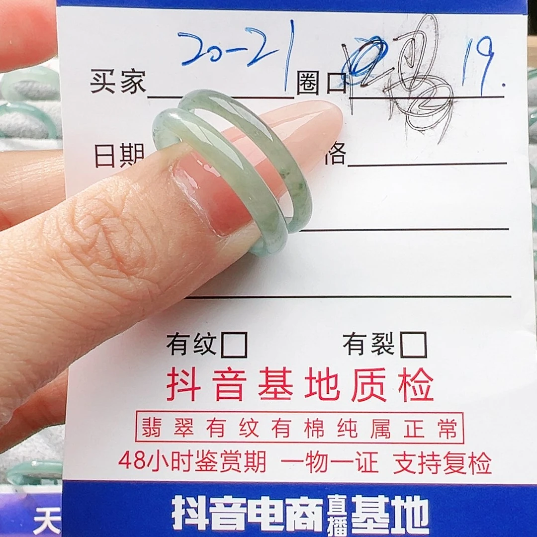 翡翠戒指未镶嵌﹏****?翡翠
