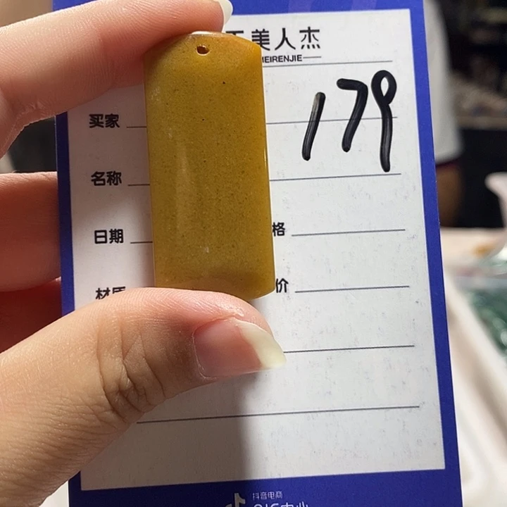 颈饰未镶嵌密玉（石英质玉）