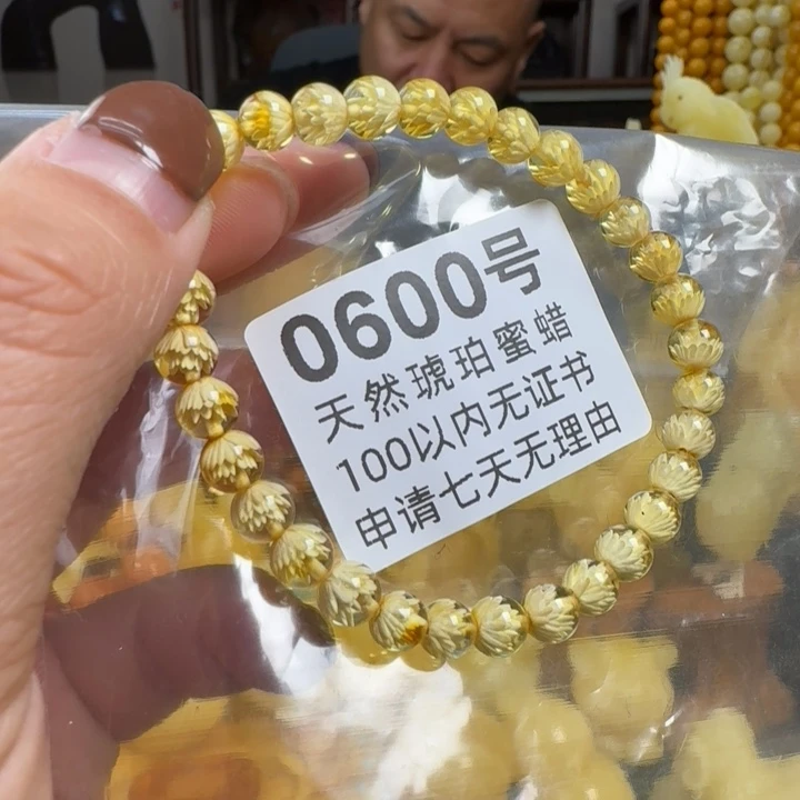 琥珀珠宝奇石未镶嵌