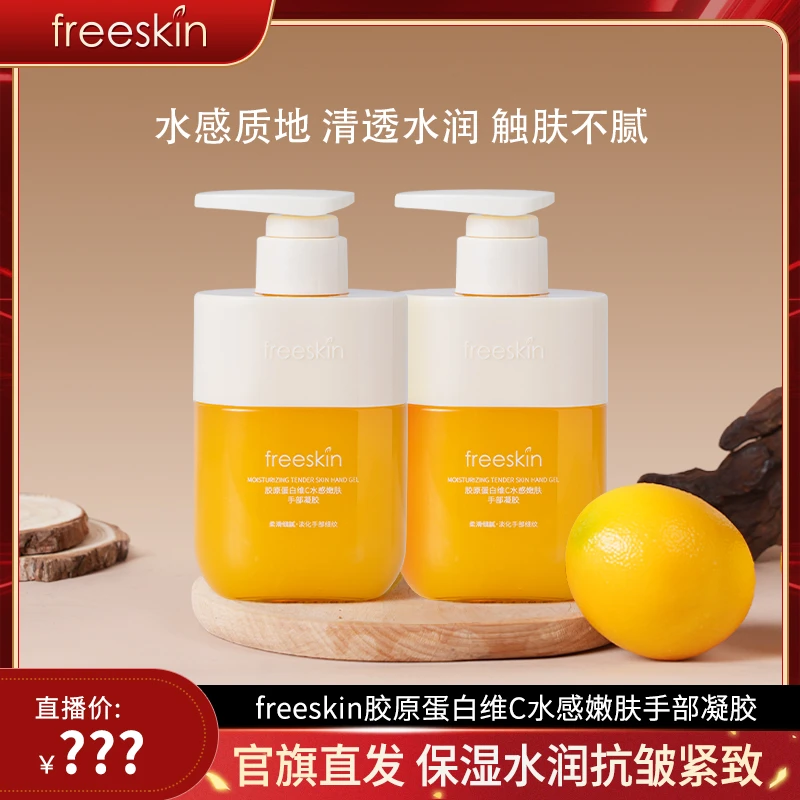 胶原蛋白维C水感嫩肤护手霜滋润补水保湿柔润护手霜推荐