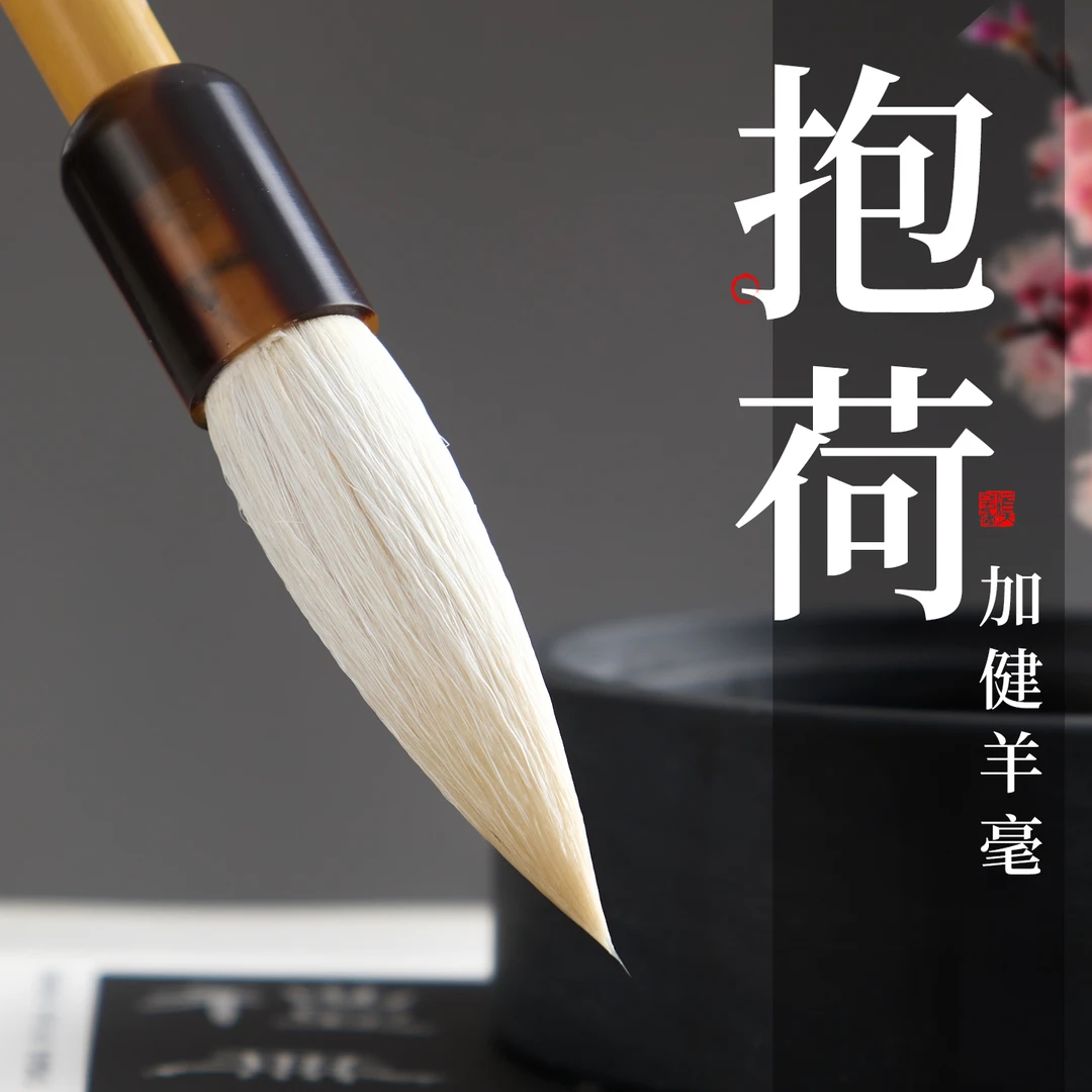 抱荷大号毛笔加健大羊毫提斗笔颜楷隶书篆书大楷中楷专用书画国画