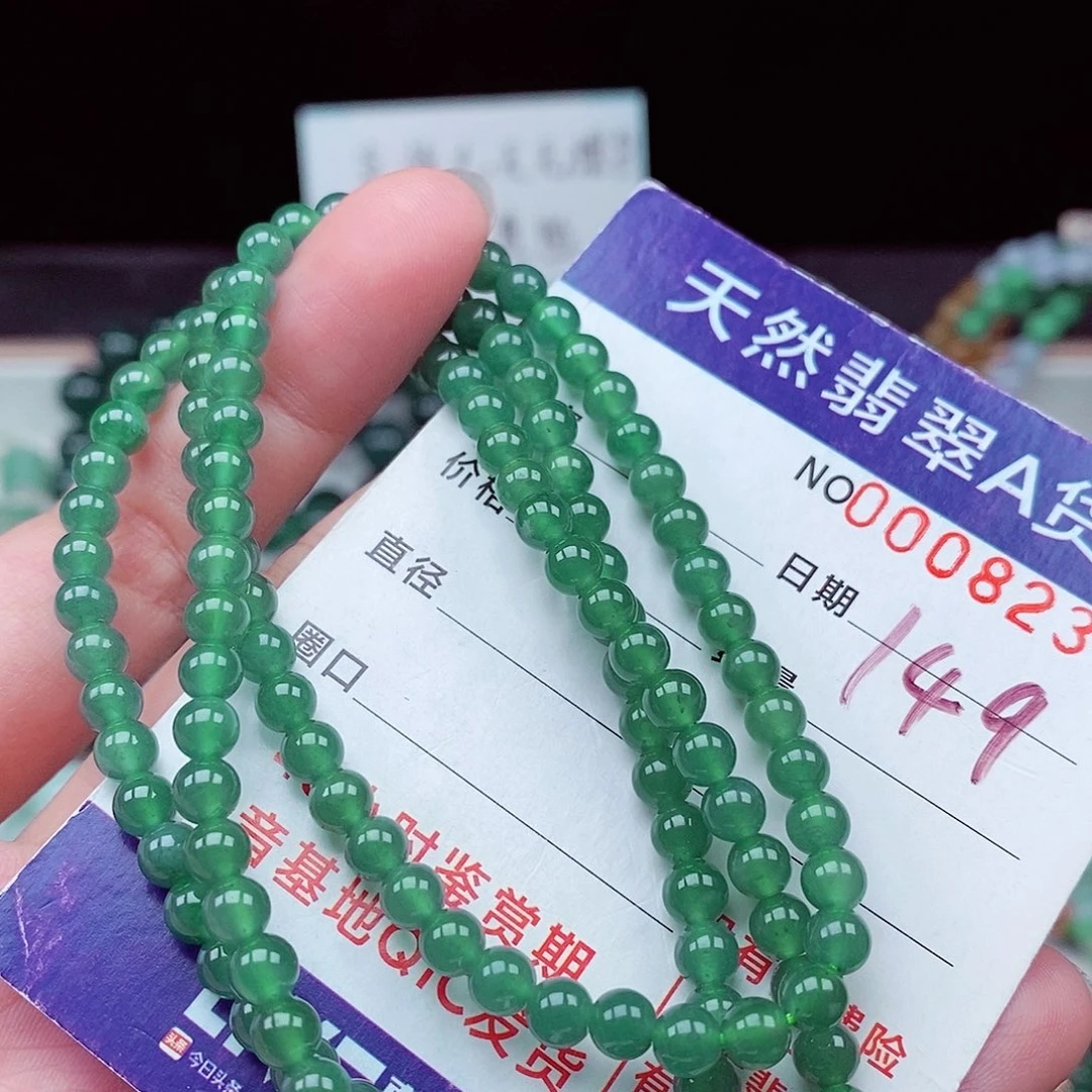 翡翠未镶嵌毛衣链