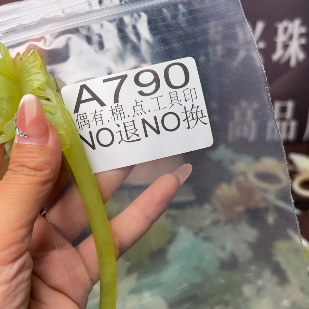 s***️蛇纹石玉未镶嵌发饰