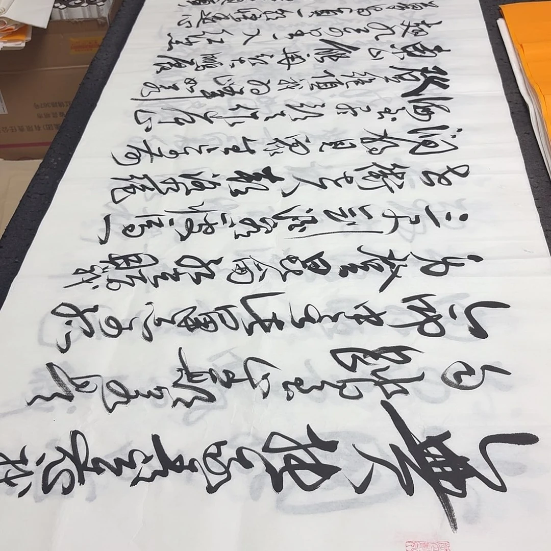 书法老师精品书法