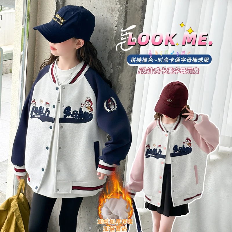 儿童加厚外套秋冬季新款中大童加绒棒球服女童洋气夹克小学生秋装