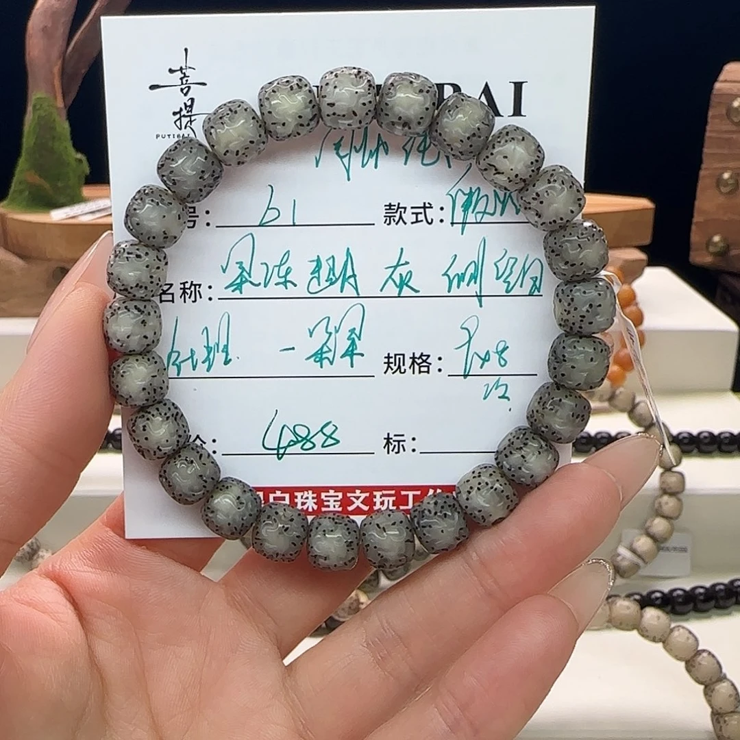 总***骗星月菩提手串星月菩提