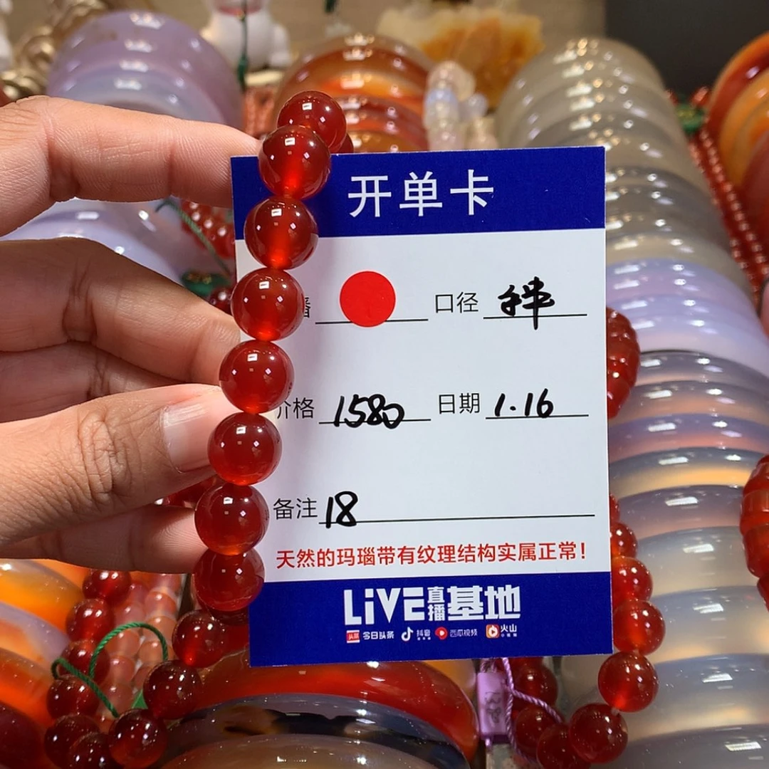 【闪购商品】玛瑙/玉髓手串未镶嵌?***?