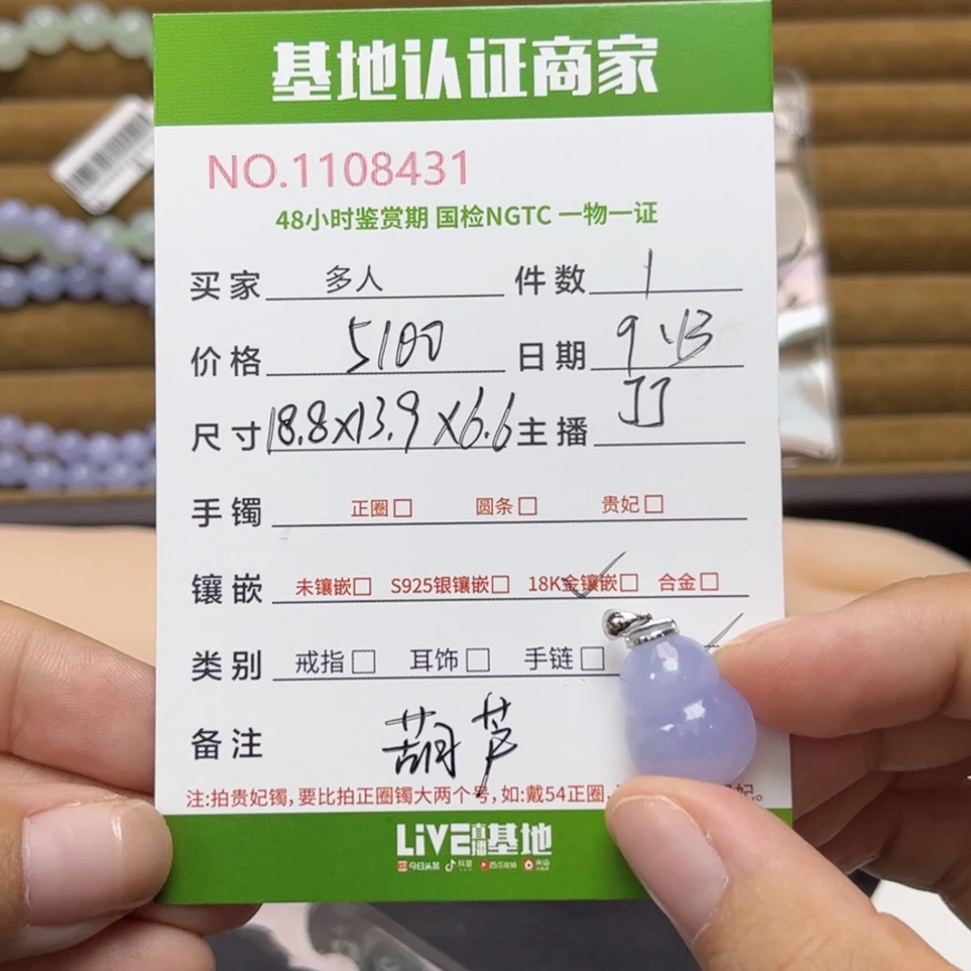 颈饰18K金镶嵌翡翠葫芦