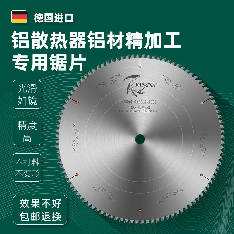 BANGNA铝散热器专用锯片各多种尺寸精加工进口切铝合金锯片切铝片
