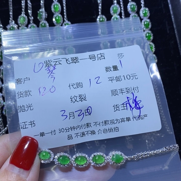银S925镶嵌翡翠手链琴*天然翡翠