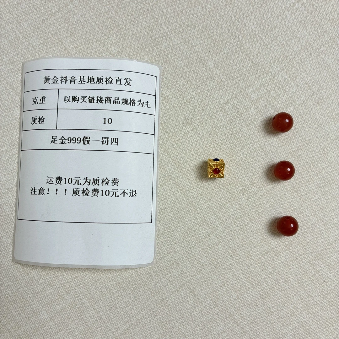 足金999 烧蓝5D魔方通孔-红蓝 加玛瑙