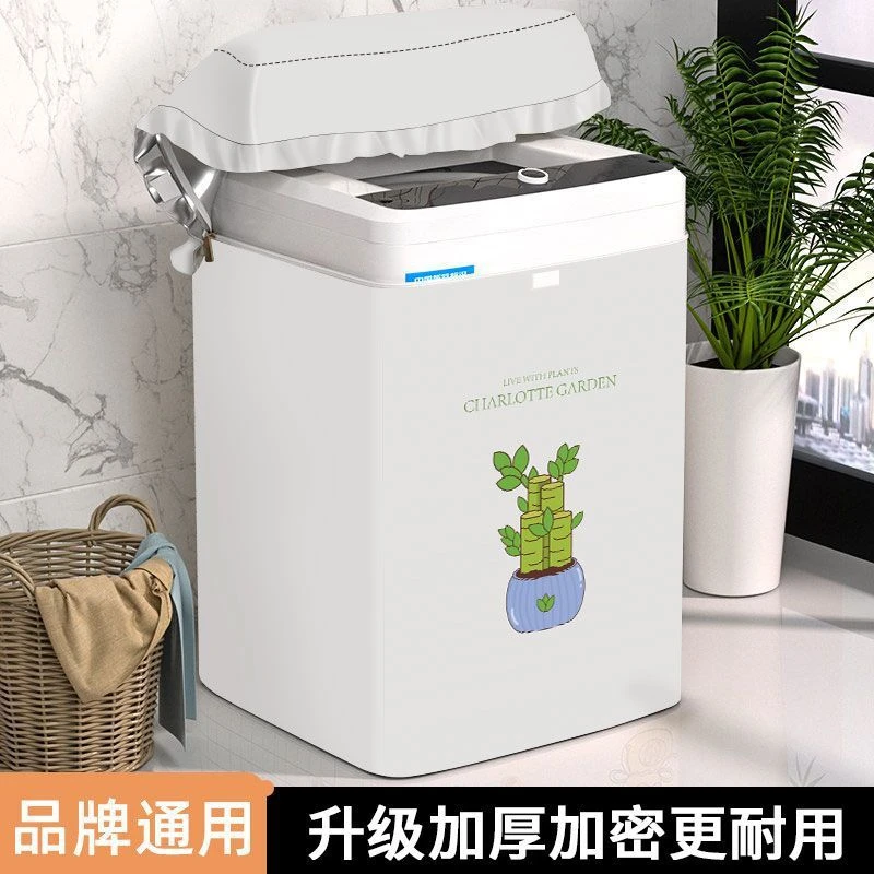 洗衣机防晒罩阳台专用全自动波轮洗衣机防水罩遮挡防尘10公斤通用