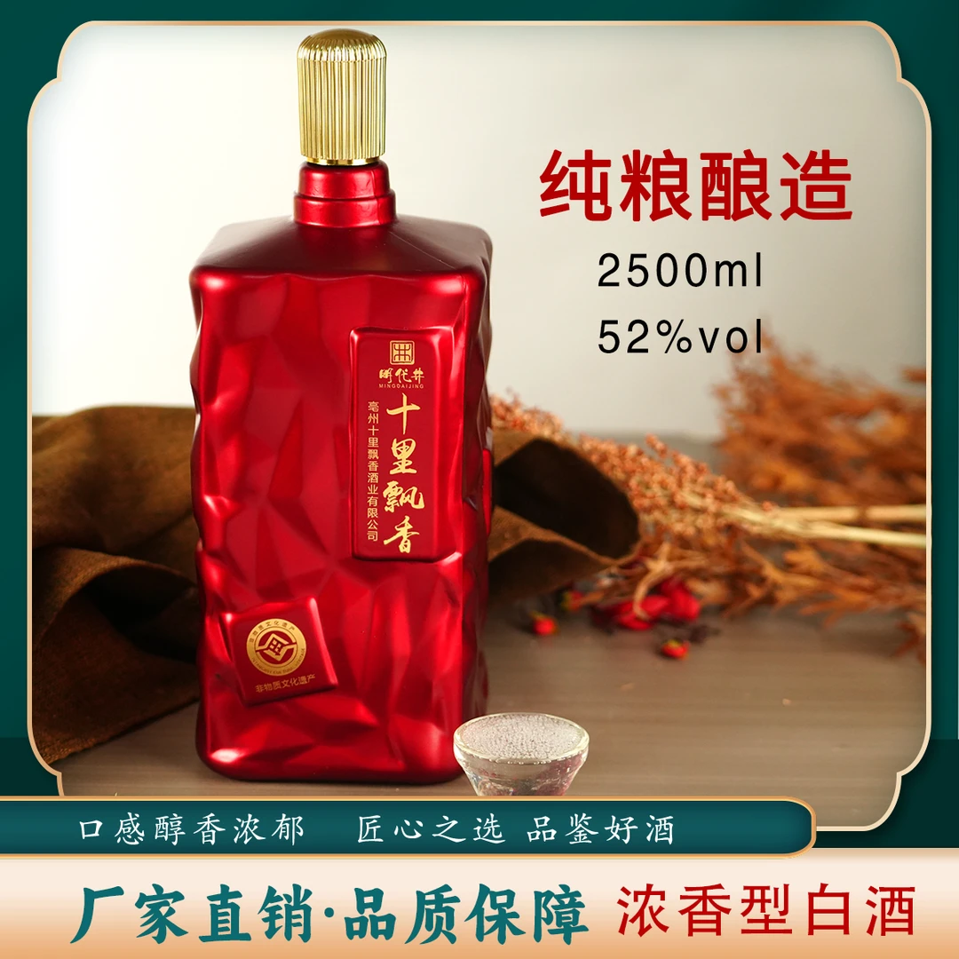 明代井糖酒会专属大坛纯粮酒实惠装52度2500ml