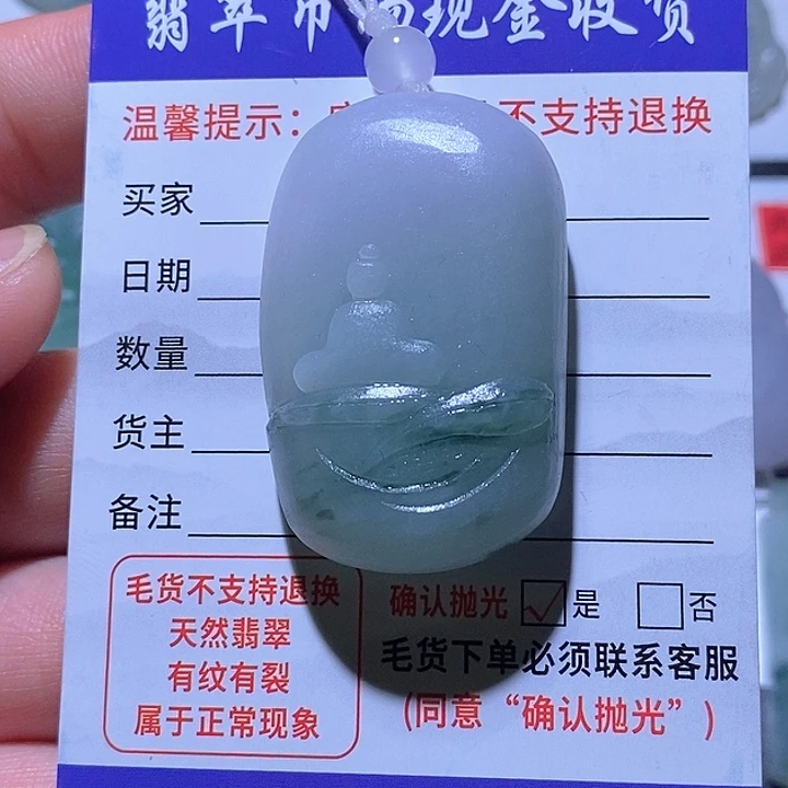 定制翡翠未镶嵌悟道