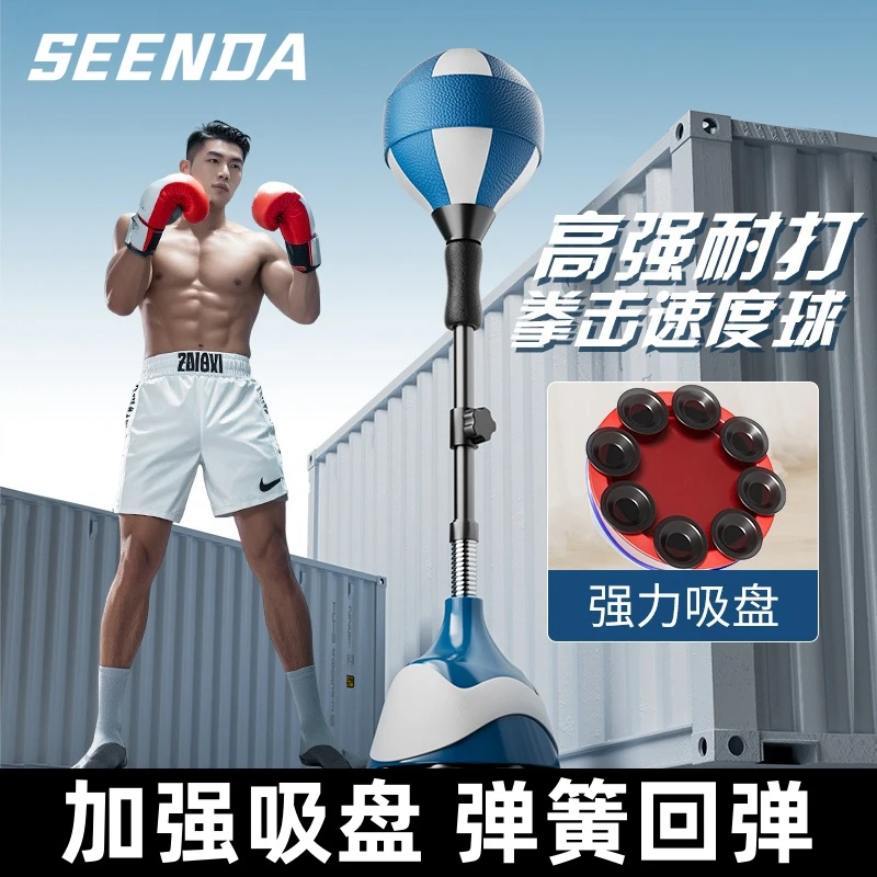 拳击训练器反应球速度球家用成人反应靶立式拳击球回弹躲闪不倒翁