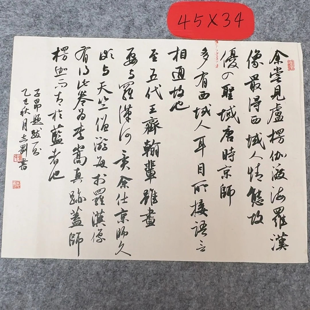 书法中书徐志刚45+34