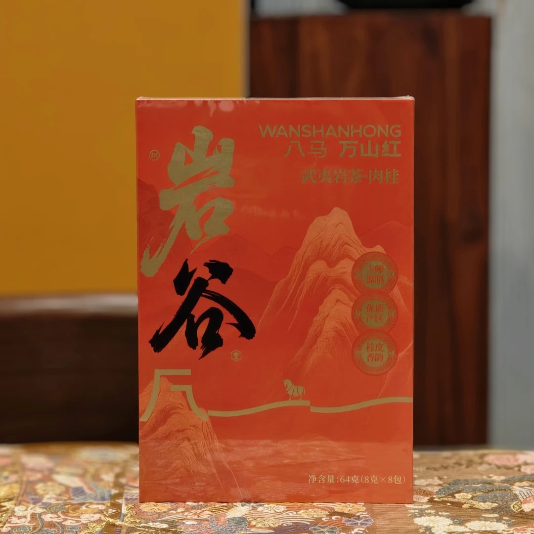 八马万山红岩谷64克8泡礼盒装武夷肉桂岩茶新款茶叶茶叶推荐