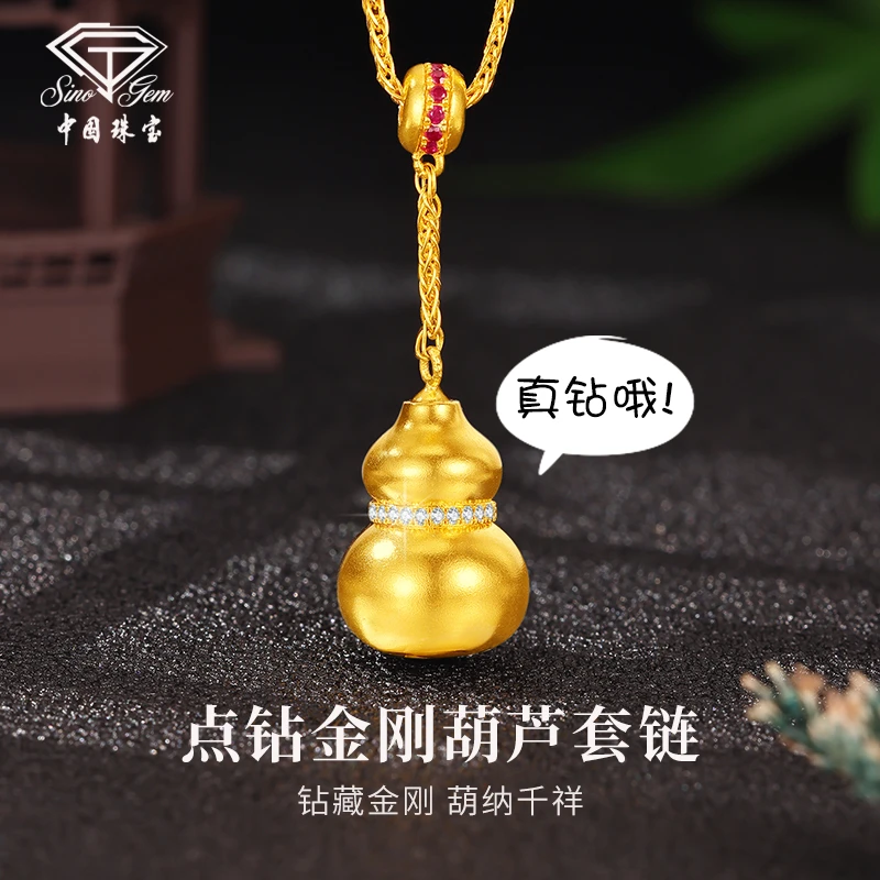 中国珠宝 古法点钻内有金刚葫芦套链镶嵌真砖石