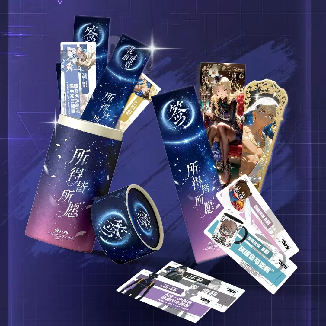 【超级浮浮】【星穹时序·花语迷章】柯南上上签 ·×星夜文创（默认代拆