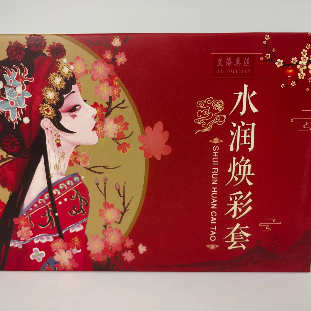 艾洛奕涟水润焕彩套