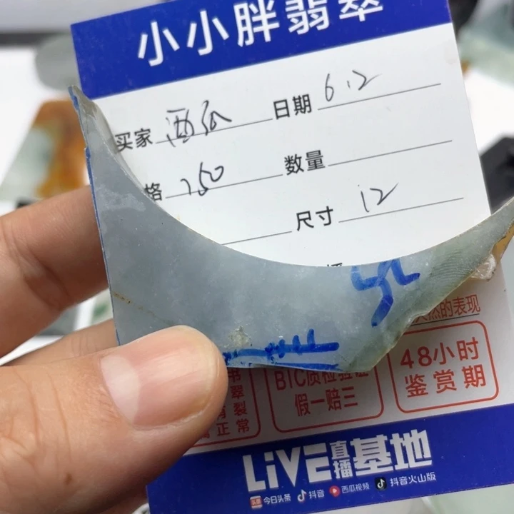 翡翠挂件未镶嵌西***鸭