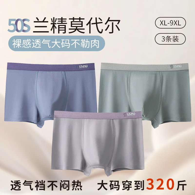 男士大码莫代尔高弹力内裤无痕透气平角裤宽松红色300斤穿四角裤