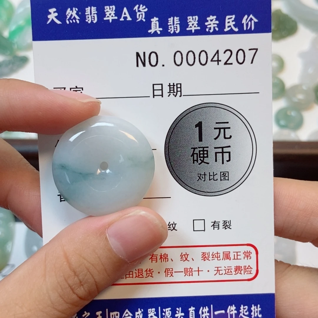 翡翠未镶嵌吊坠(不含链)